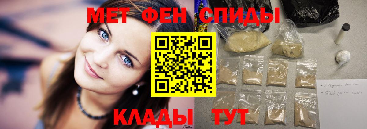 АМФЕТАМИН  АМФ 97%  Вход с VPN  Богородск 