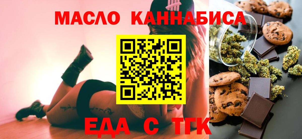 Богородск  Cannafood марихуана  Вход с VPN 