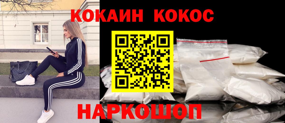 Cocaine Columbia  КОКАИН  Богородск  Вход с VPN 