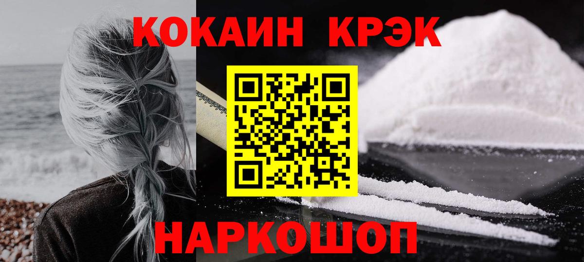 Кокаин Columbia Богородск