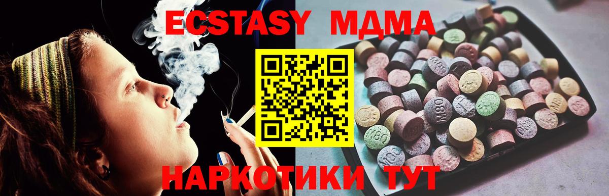 Экстази DUBAI  Вход с VPN  Ecstasy диски  Богородск 