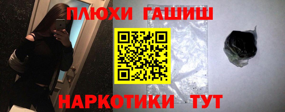 Гашиш Premium Богородск