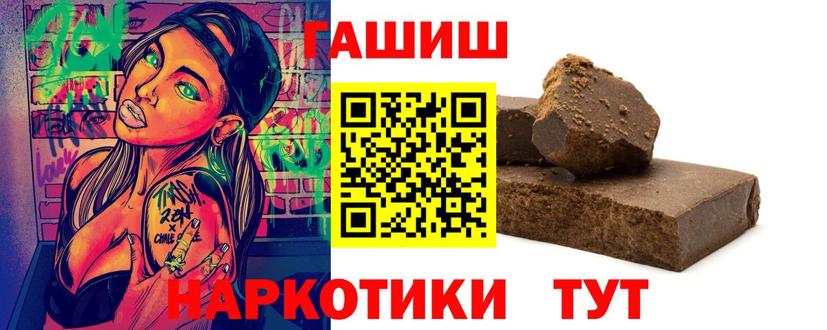 ГАШИШ hashish  Вход с VPN  ГАШ  Богородск  Гашиш Ice-O-Lator 
