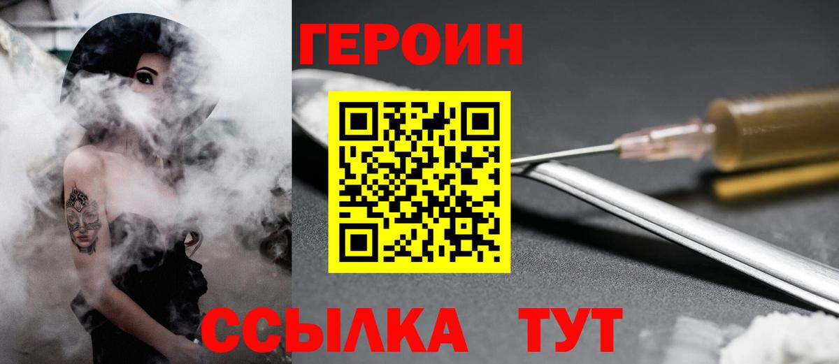 ГЕРОИН  ГЕРОИН афганец  Вход с VPN  Богородск 