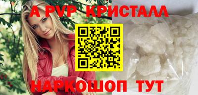 альфа пвп VHQ Партизанск