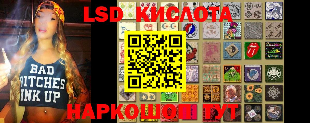 ЛСД экстази кислота  Вход с VPN  Богородск  ЛСД экстази кислота 