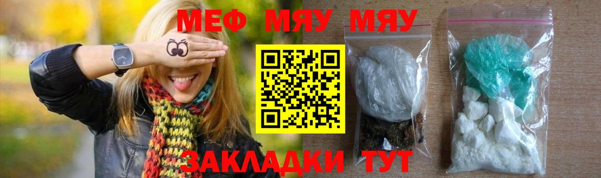 Меф мука Богородск