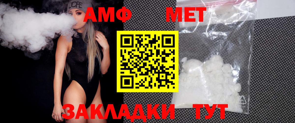 Первитин Methamphetamine Богородск