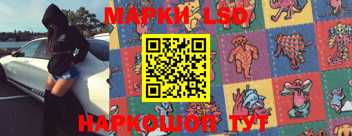 Наркотические марки 1,5мг Богородск