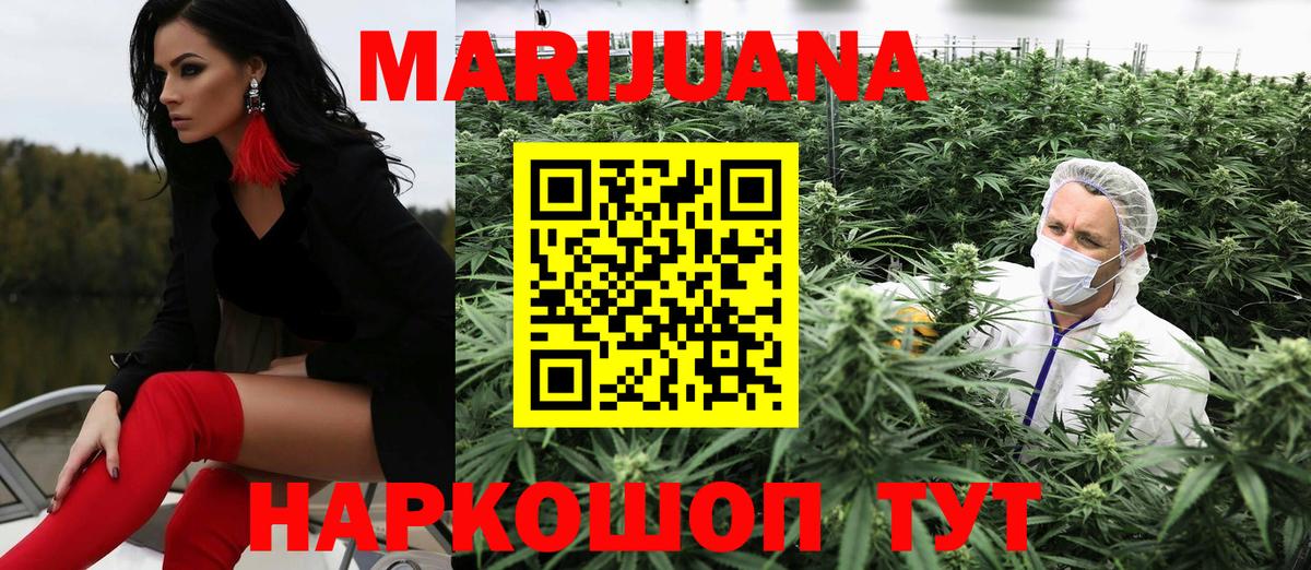 Конопля SATIVA & INDICA  Вход с VPN  Каннабис VHQ  Бошки Шишки AK-47  Богородск 
